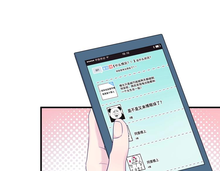 第11话 他对你没好感你别误会98