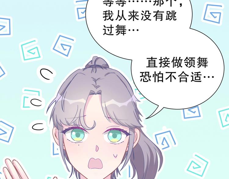 第12话 最先注意到的居然是她103