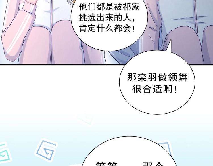 第12话 最先注意到的居然是她106