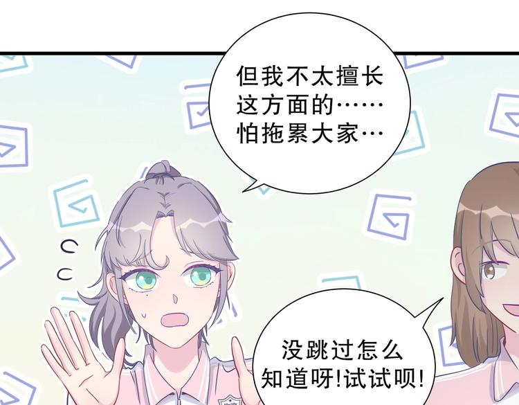 第12话 最先注意到的居然是她111