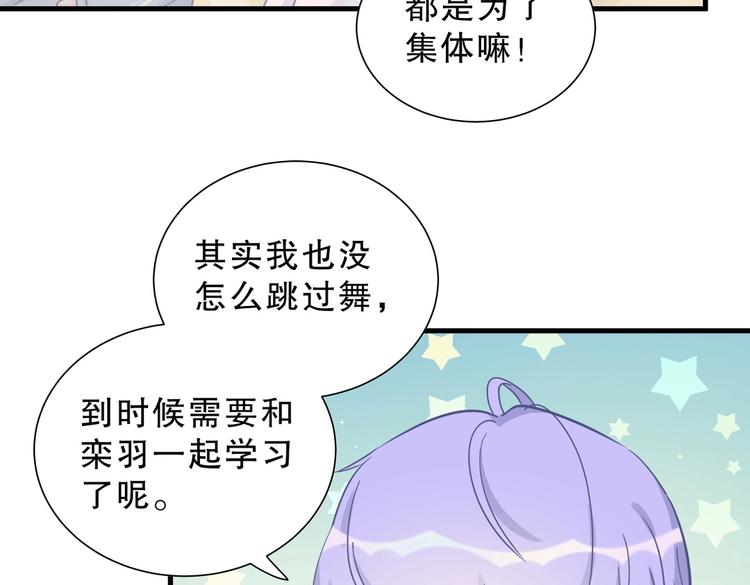 第12话 最先注意到的居然是她114