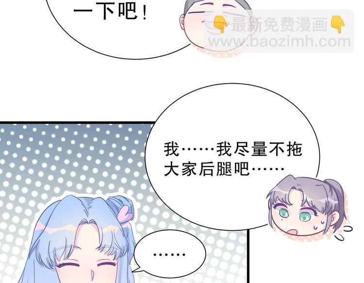 第12话 最先注意到的居然是她116