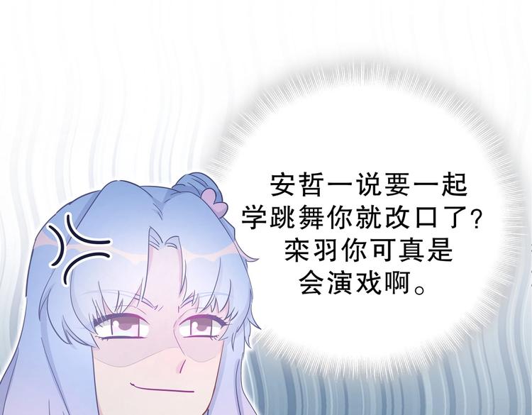 第12话 最先注意到的居然是她118
