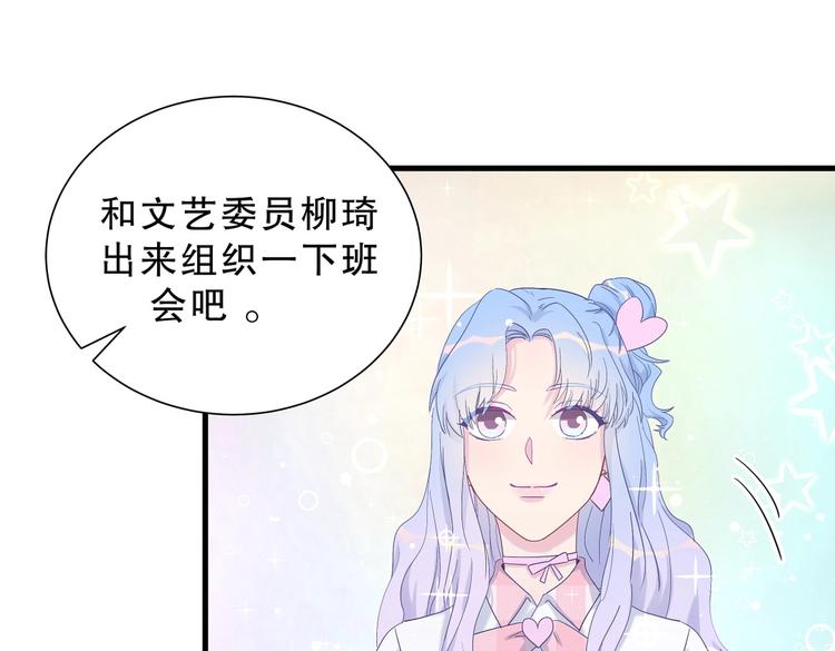 第12话 最先注意到的居然是她13