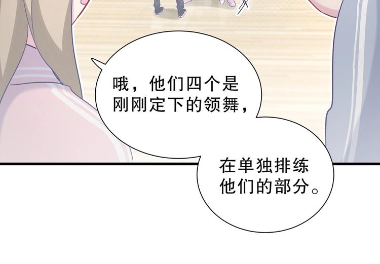第12话 最先注意到的居然是她133