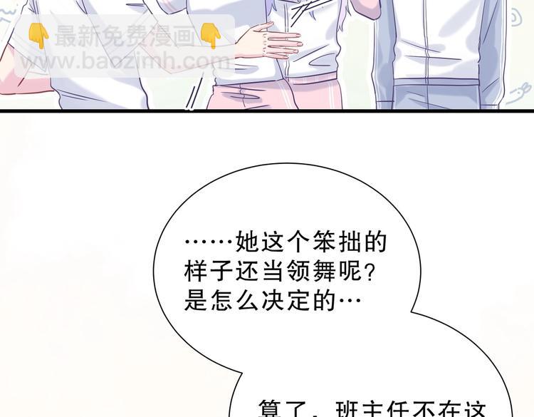 第12话 最先注意到的居然是她135
