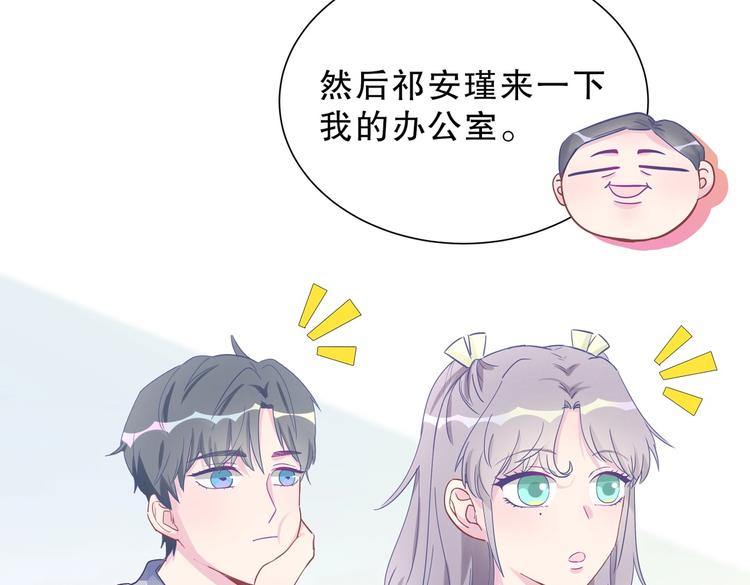第12话 最先注意到的居然是她15