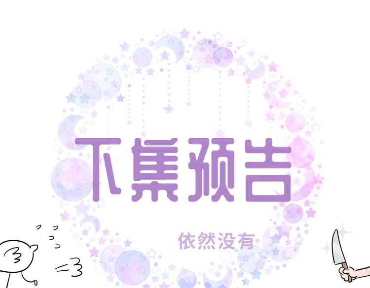 第12话 最先注意到的居然是她154