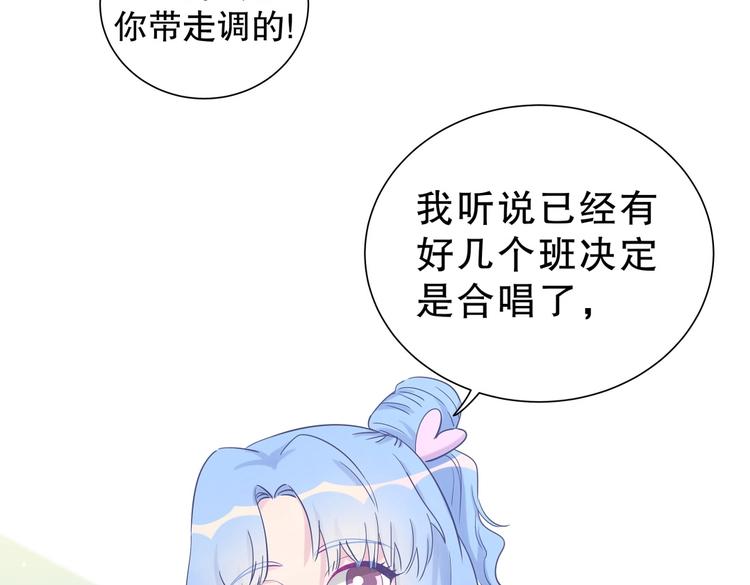 第12话 最先注意到的居然是她23