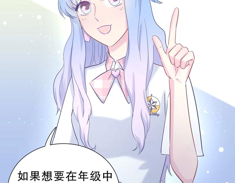 第12话 最先注意到的居然是她24