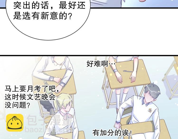 第12话 最先注意到的居然是她25