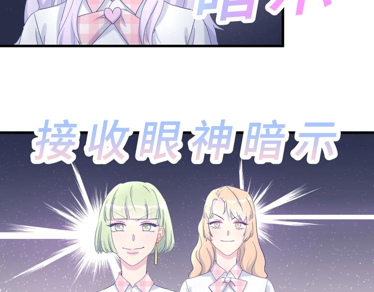 第12话 最先注意到的居然是她28