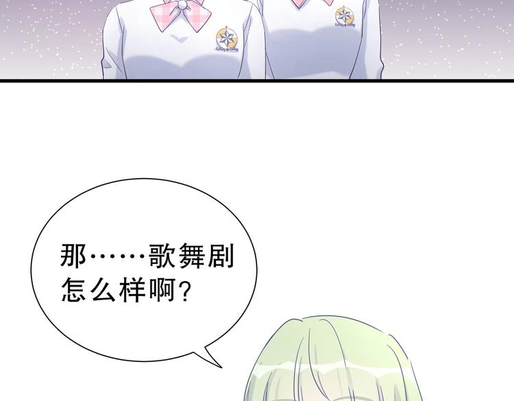 第12话 最先注意到的居然是她29
