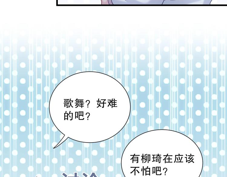 第12话 最先注意到的居然是她31