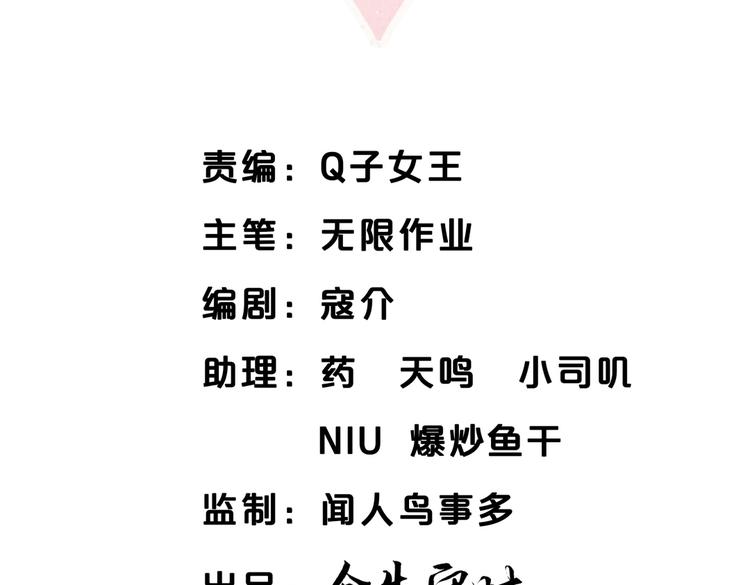 第12话 最先注意到的居然是她4