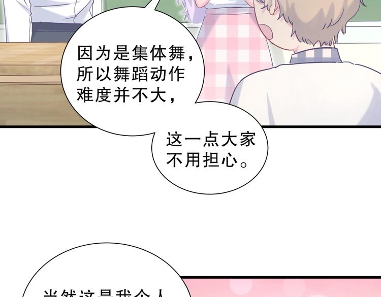 第12话 最先注意到的居然是她40