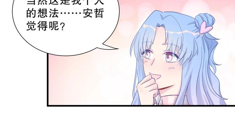第12话 最先注意到的居然是她41