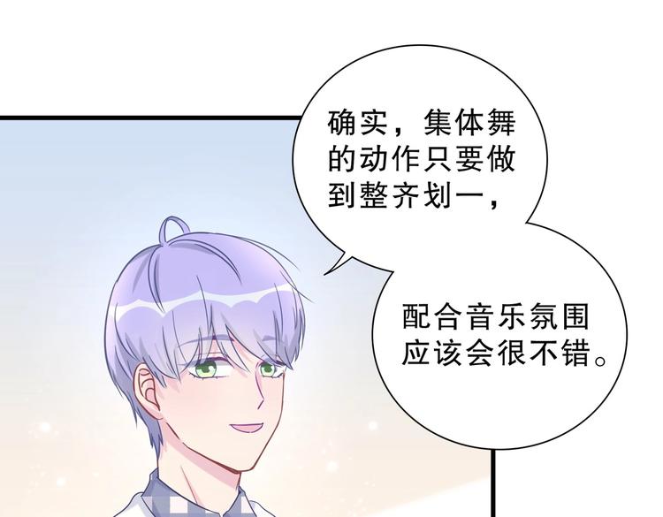 第12话 最先注意到的居然是她42