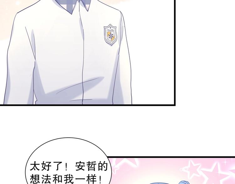 第12话 最先注意到的居然是她43
