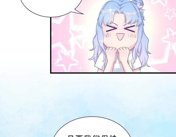 第12话 最先注意到的居然是她44