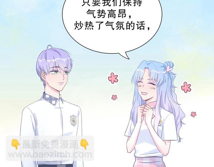 第12话 最先注意到的居然是她45