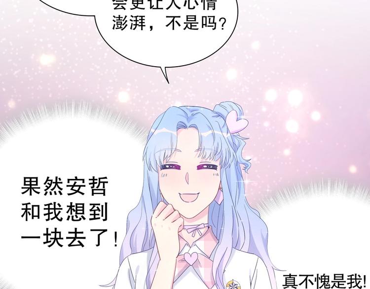 第12话 最先注意到的居然是她51