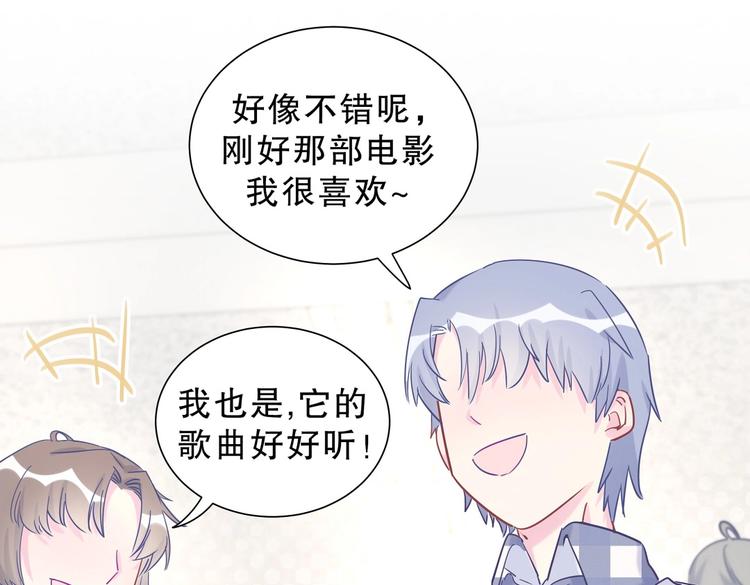 第12话 最先注意到的居然是她54