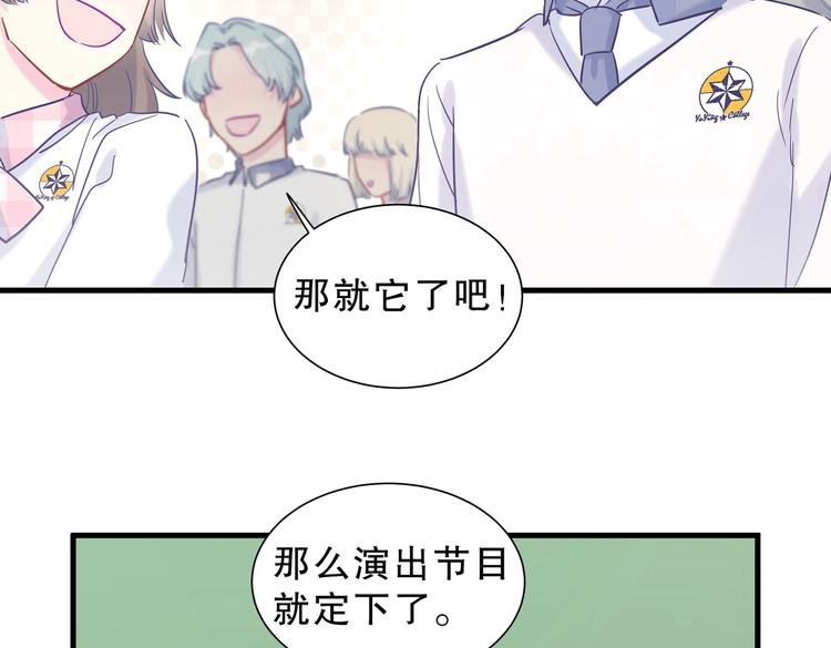 第12话 最先注意到的居然是她55