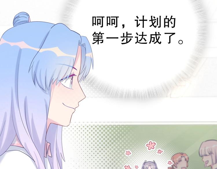 第12话 最先注意到的居然是她59