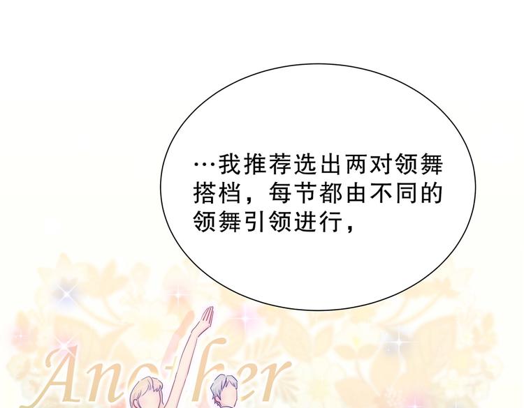 第12话 最先注意到的居然是她66