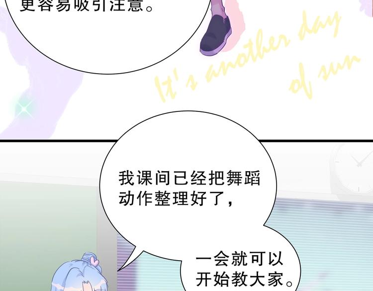 第12话 最先注意到的居然是她69