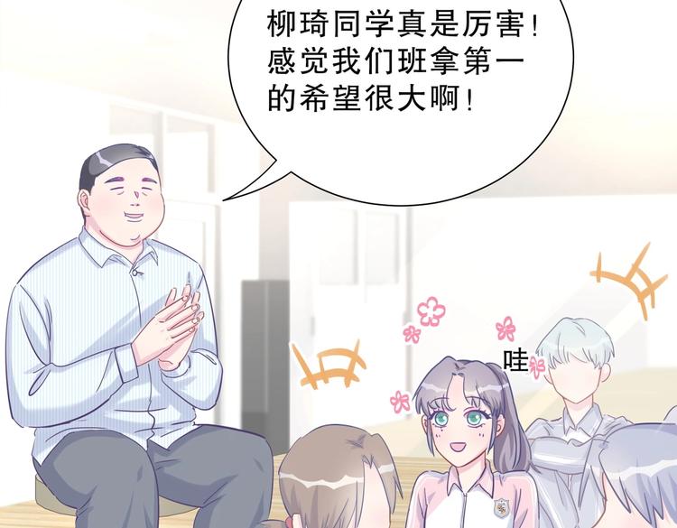 第12话 最先注意到的居然是她71