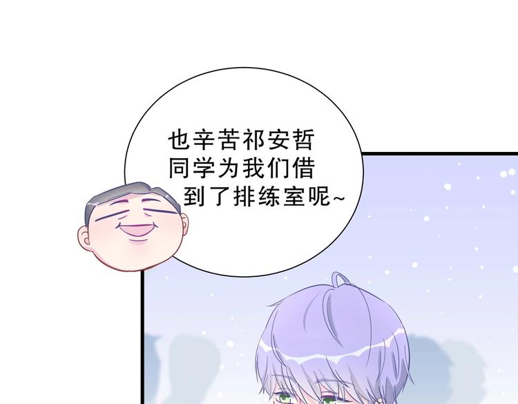 第12话 最先注意到的居然是她73