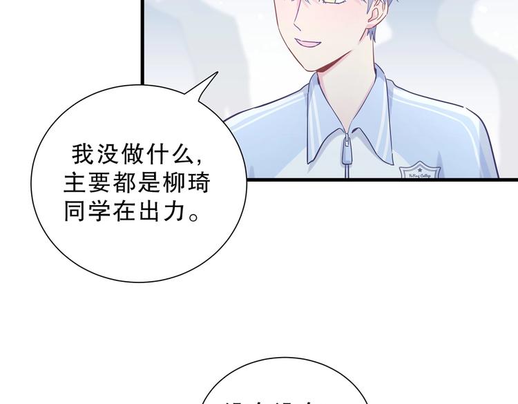 第12话 最先注意到的居然是她74