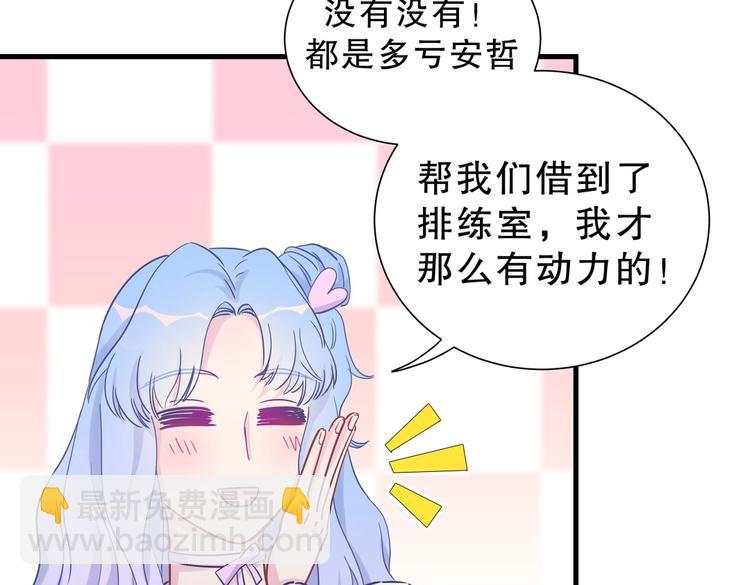 第12话 最先注意到的居然是她75