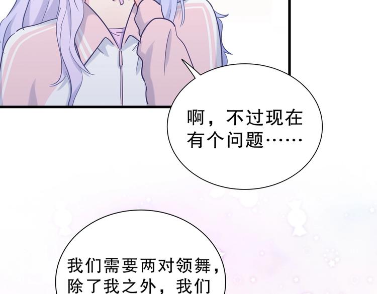 第12话 最先注意到的居然是她76
