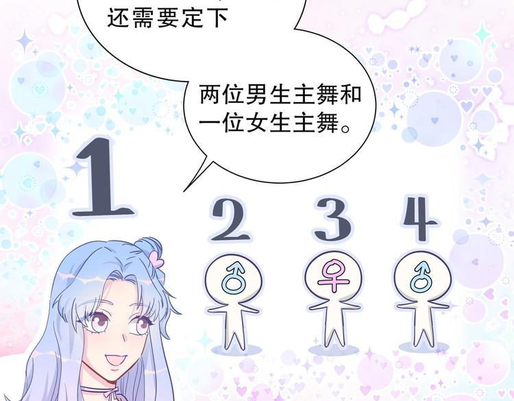 第12话 最先注意到的居然是她77