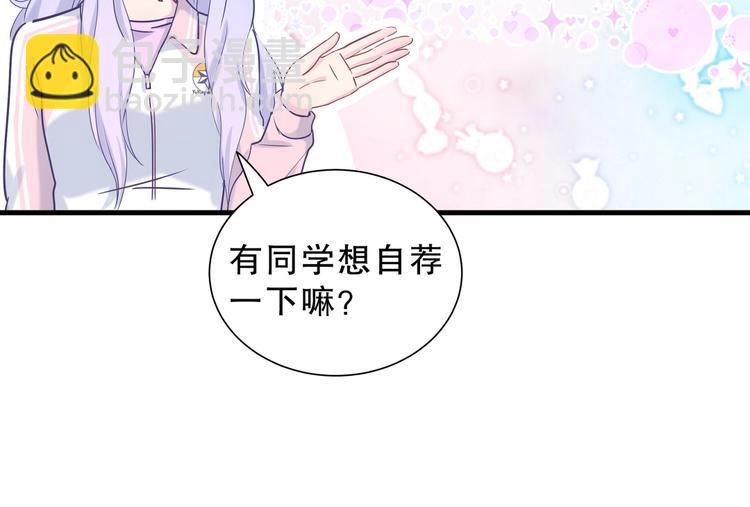 第12话 最先注意到的居然是她78