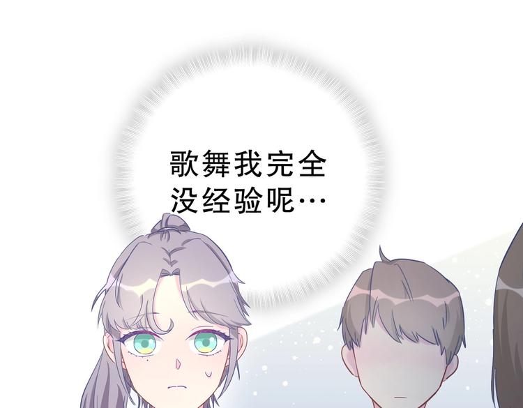 第12话 最先注意到的居然是她80