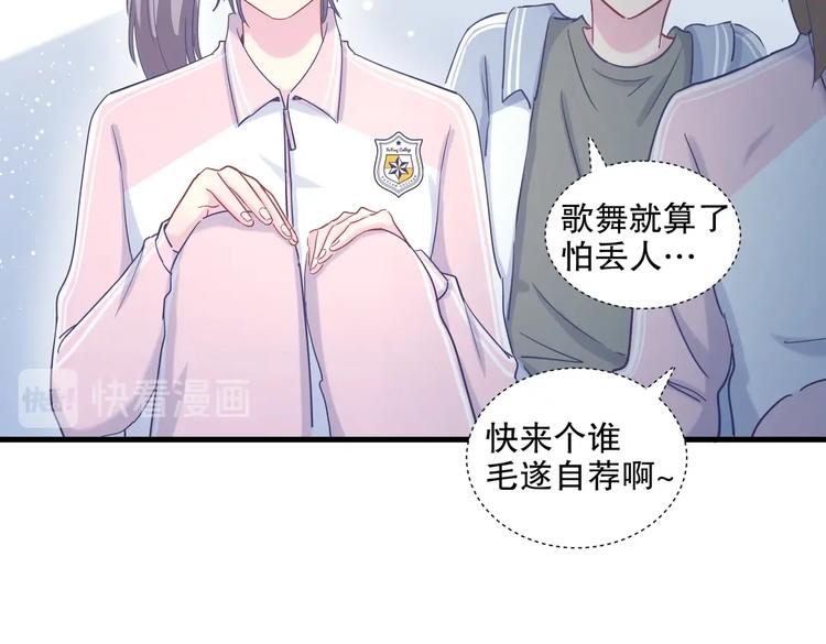 第12话 最先注意到的居然是她81