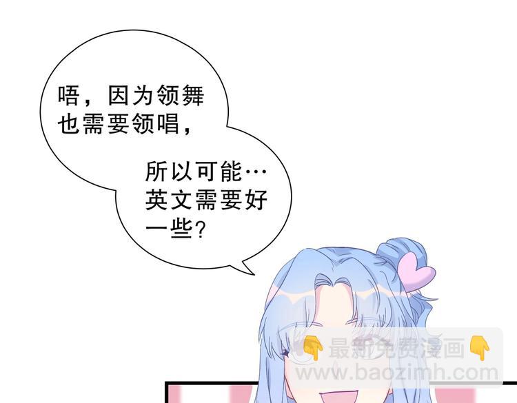 第12话 最先注意到的居然是她82