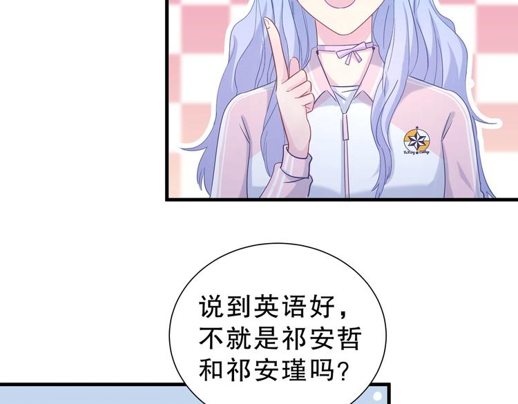 第12话 最先注意到的居然是她83