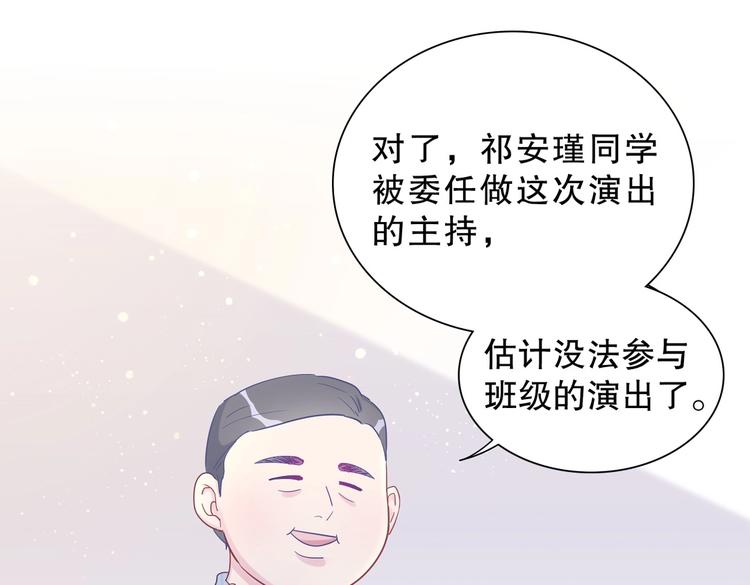 第12话 最先注意到的居然是她86