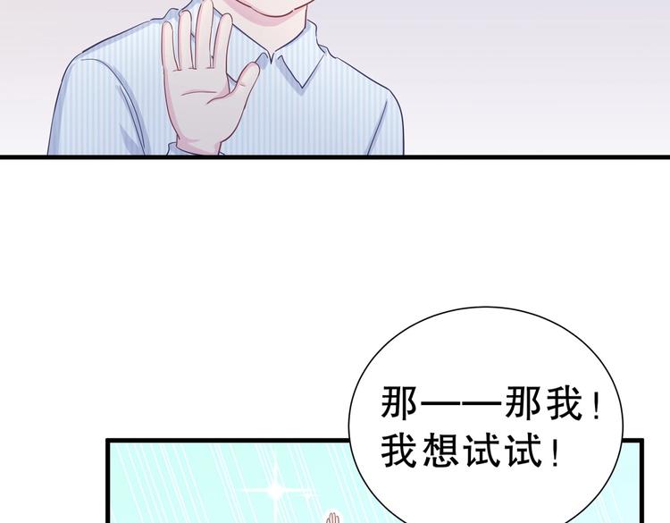 第12话 最先注意到的居然是她87