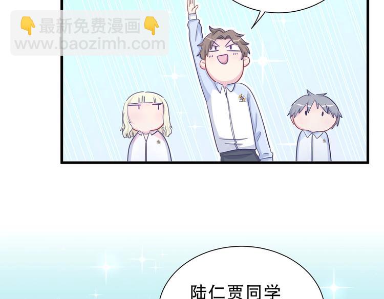 第12话 最先注意到的居然是她88