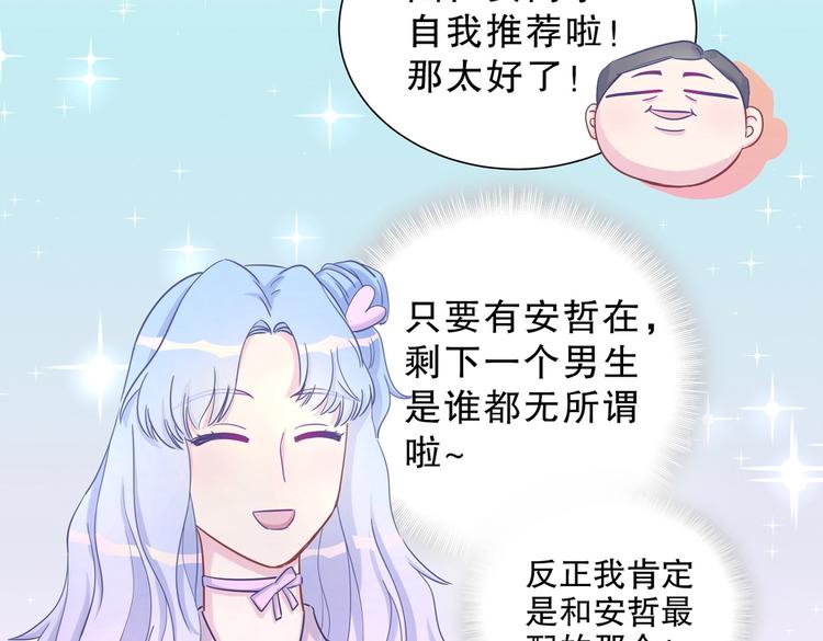 第12话 最先注意到的居然是她89