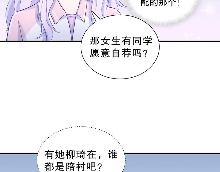 第12话 最先注意到的居然是她90