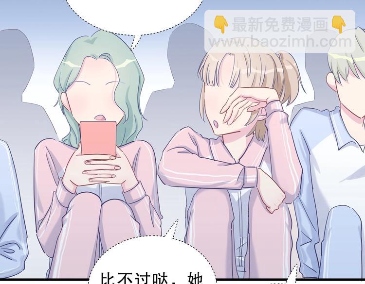第12话 最先注意到的居然是她91