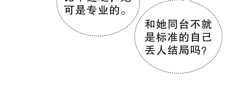 第12话 最先注意到的居然是她92