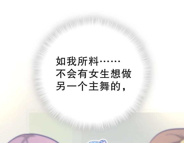 第12话 最先注意到的居然是她93